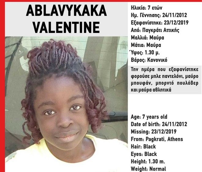 Η αφίσα για την εξαφάνιση της 7χρονης Valentine Ablavykaka