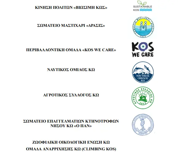 stighmiotipo-othonis-2025-09-04-124536.png