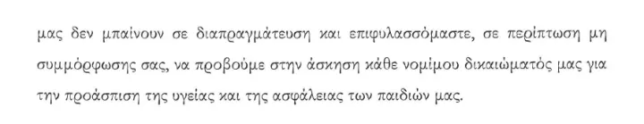 stighmiotipo-othonis-2026-05-22-090417.png