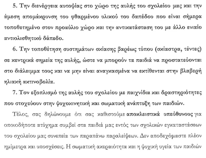 stighmiotipo-othonis-2026-05-22-090408.png