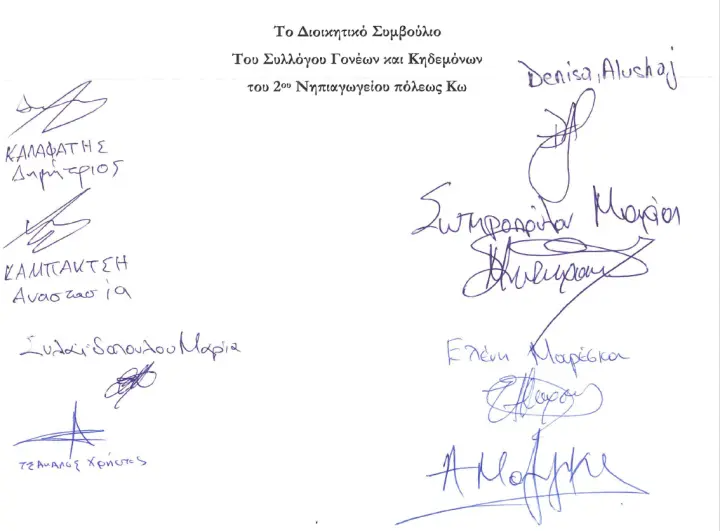 stighmiotipo-othonis-2026-05-22-090424.png