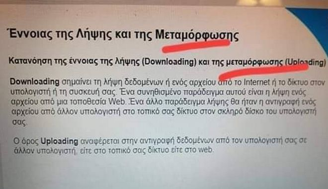 Καταργείται το voucher των 600 ευρώ μετά το φιάσκο - Απευθείας τα χρήματα στους επιστήμονες