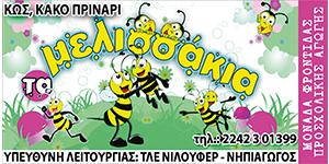 AdBanner